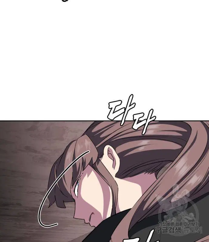 The Boy of Death ตอนที่ 153 หน้า 172