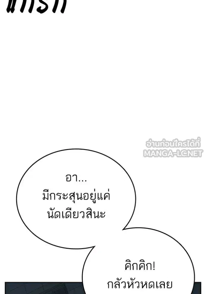 Study Group ตอนที่ 261 หน้า 141