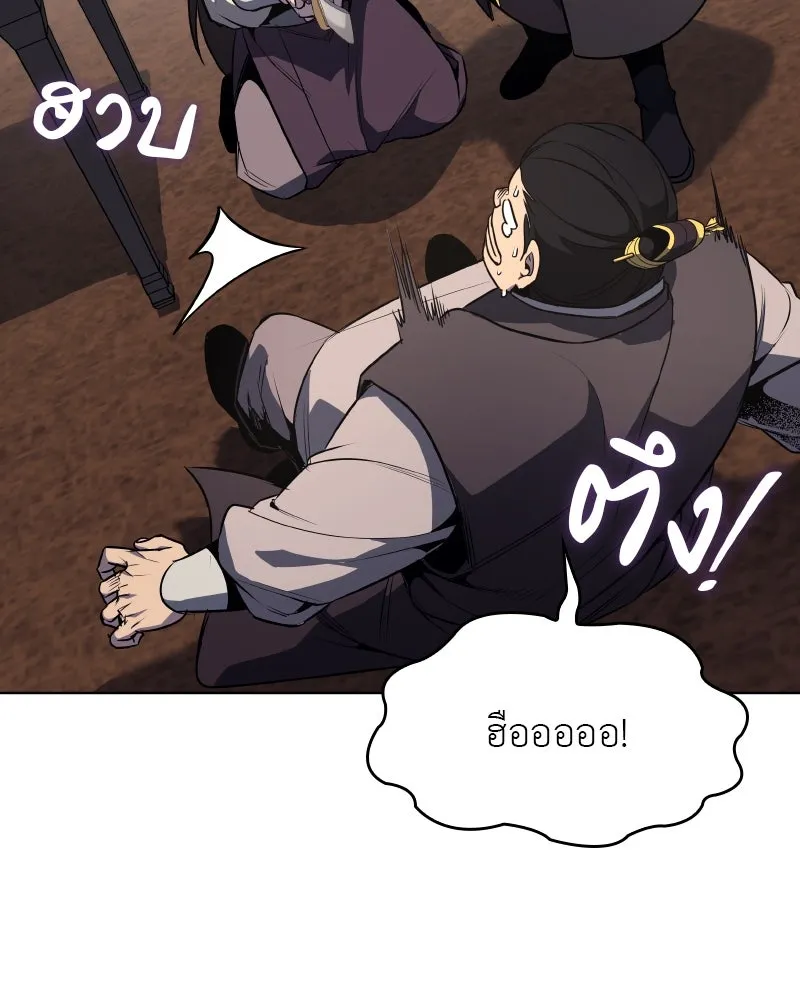 I Reincarnated As The Crazed Heir เกิดอีกทีเป็นว่าที่ประมุขลัทธิมาร ตอนที่ 99 หน้า 175