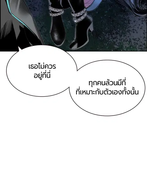 Jungle Juice ตอนที่ 19 หน้า 38