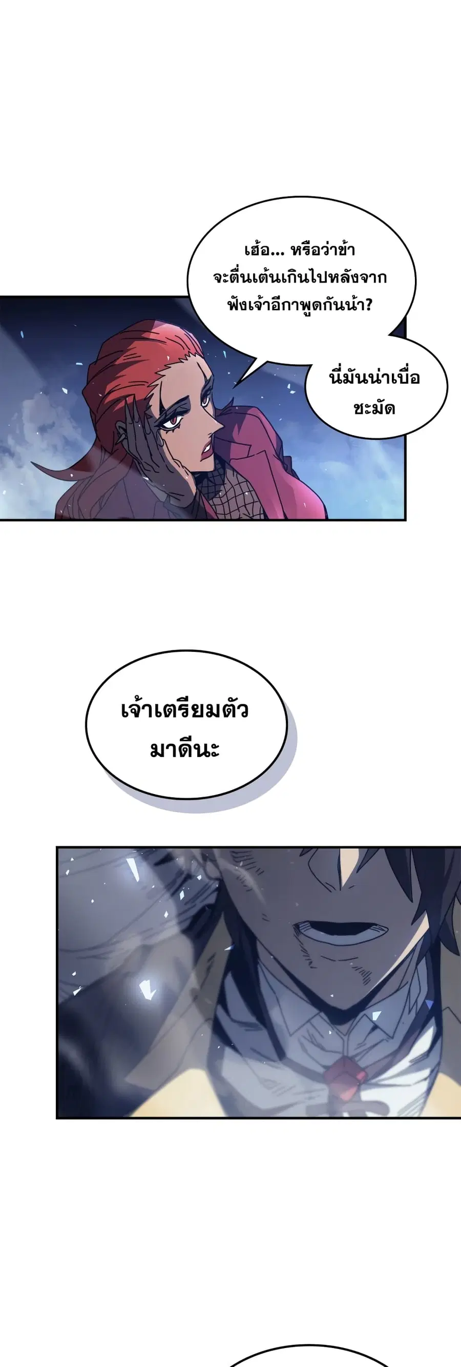A Returner’s Magic Should Be Special ตอนที่ 159 หน้า 46