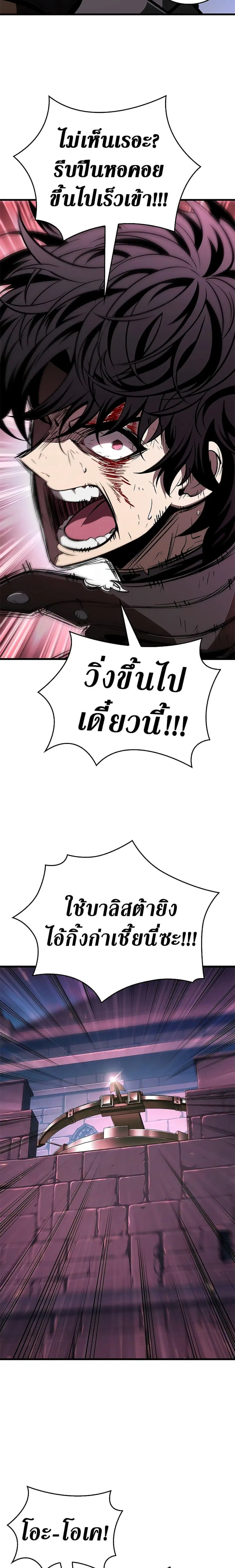 Pick Me Up ตอนที่ 73 หน้า 23