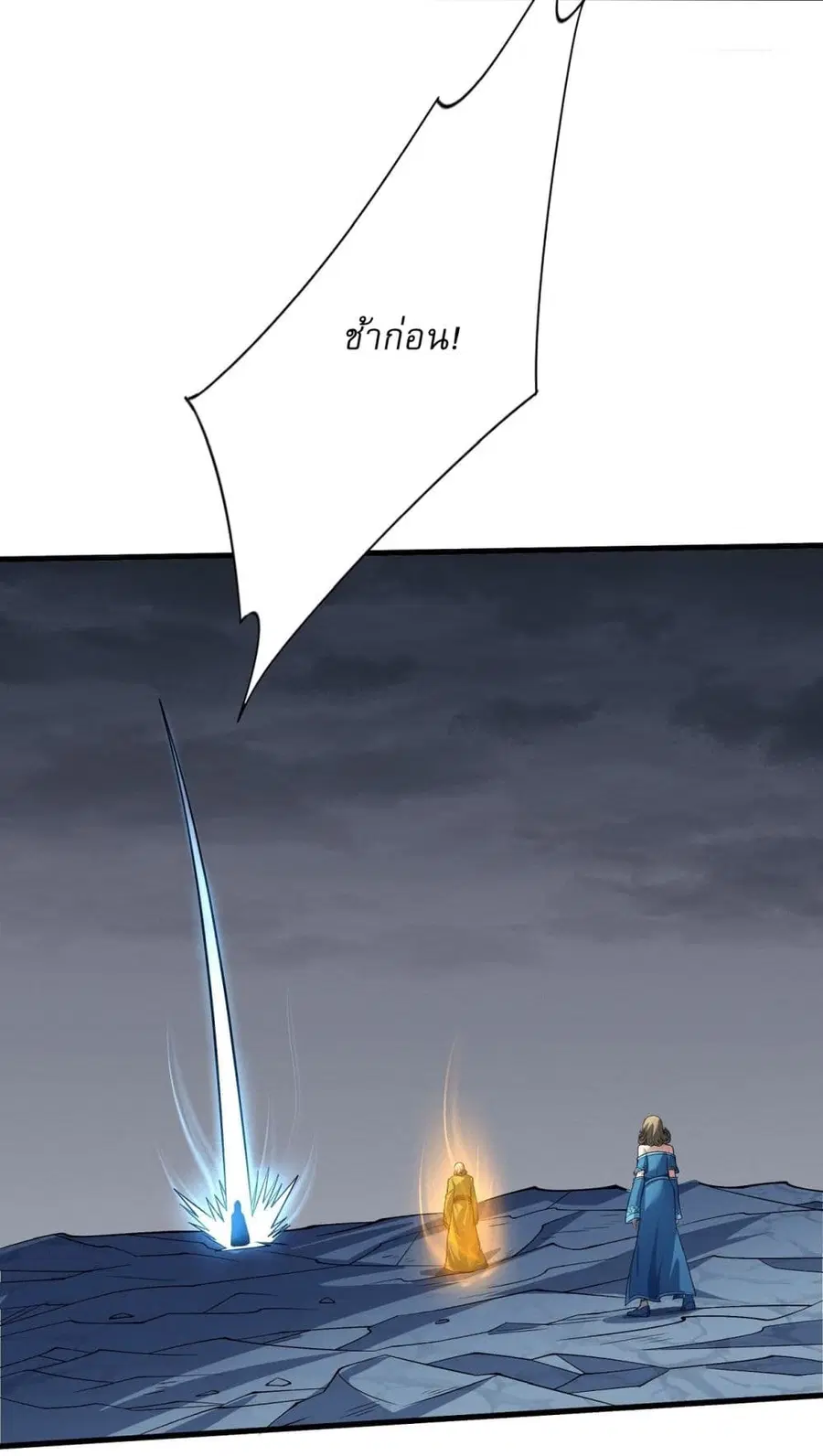 God of Martial Arts ตอนที่ 567 หน้า 6
