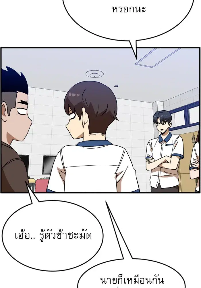 Double Click ตอนที่ 49 หน้า 26