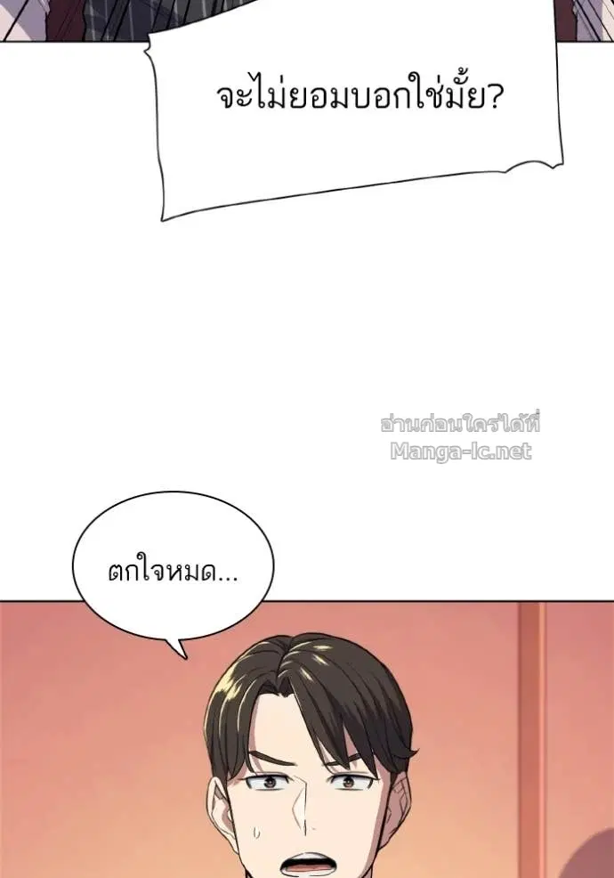 Reborn Rich ตอนที่ 33 หน้า 88