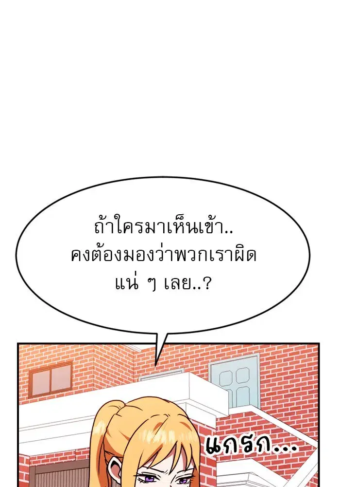 Double Click ตอนที่ 54 หน้า 56