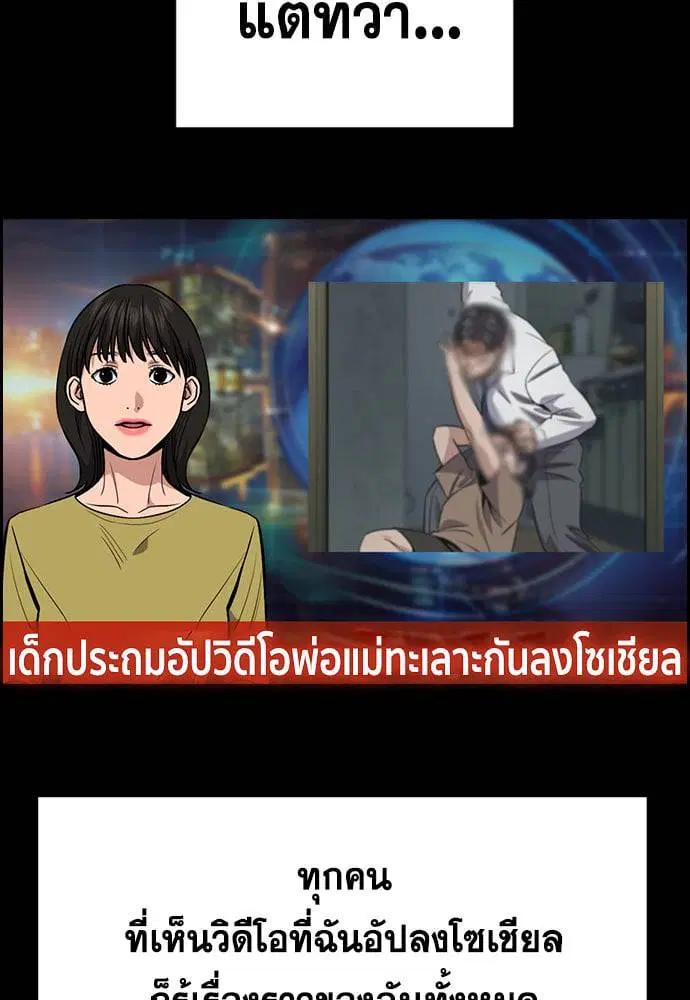 True Education ตอนที่ 152 หน้า 49