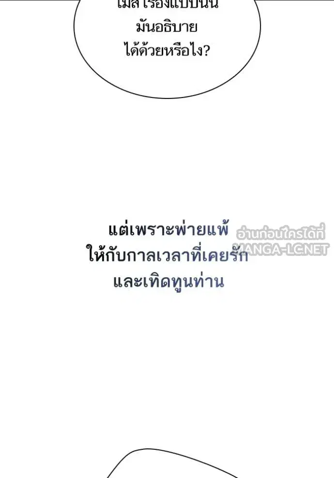 I Am the Queen in This Life ตอนที่ 183 หน้า 123