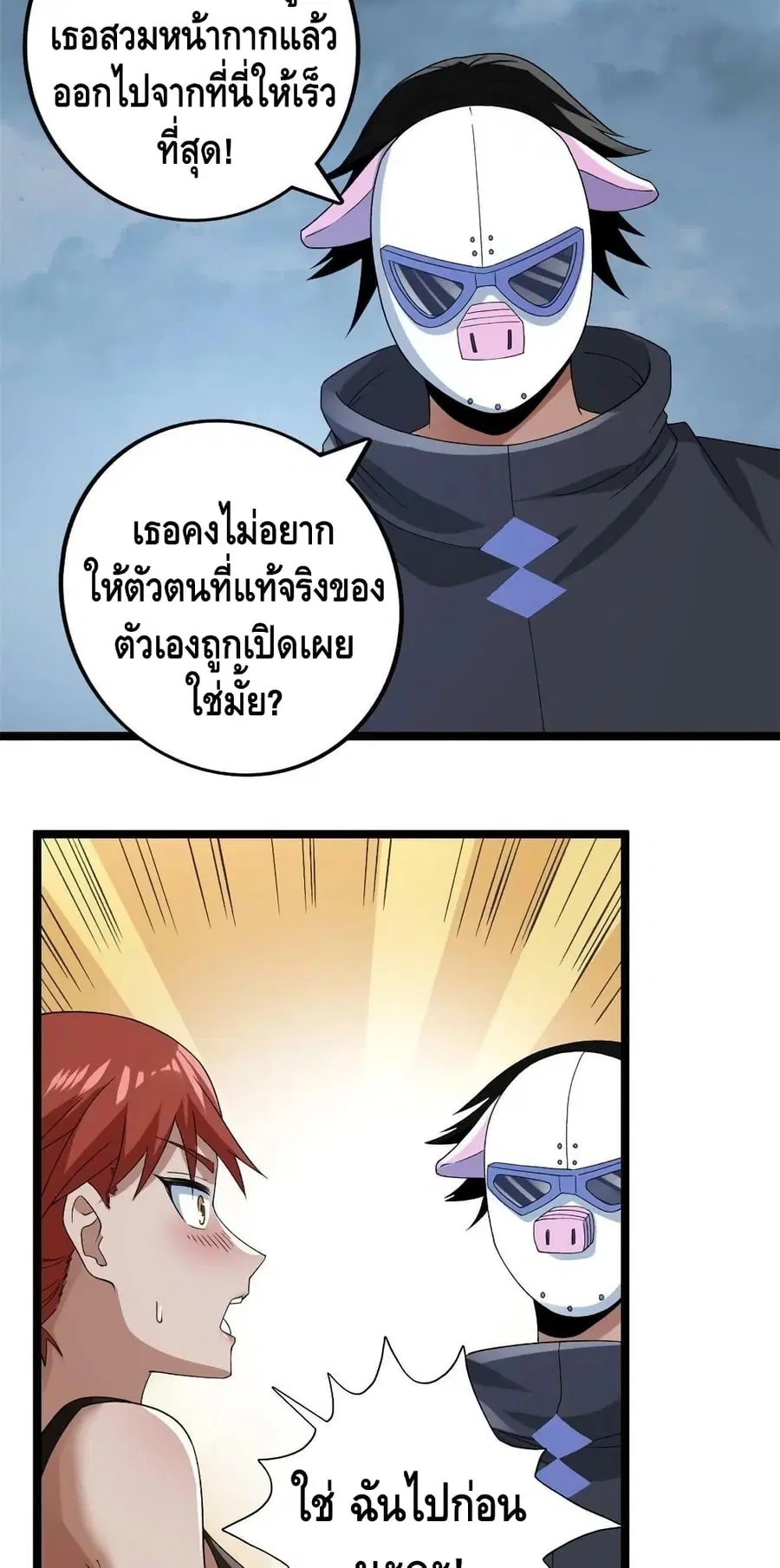 I Have 999 Skills ตอนที่ 160 หน้า 30