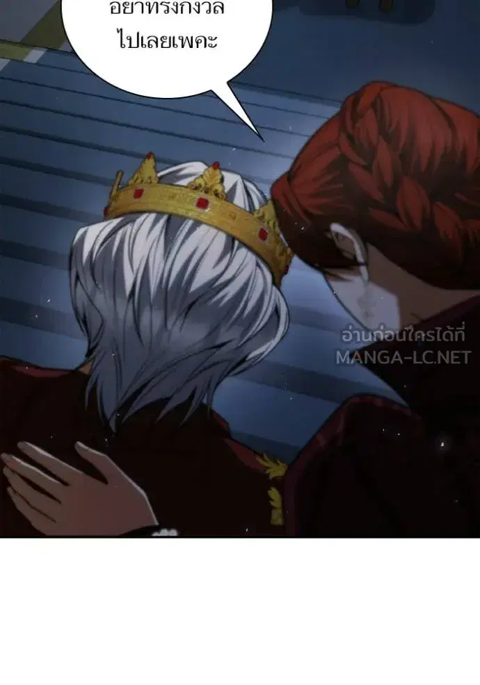 I Am the Queen in This Life ตอนที่ 189 หน้า 53