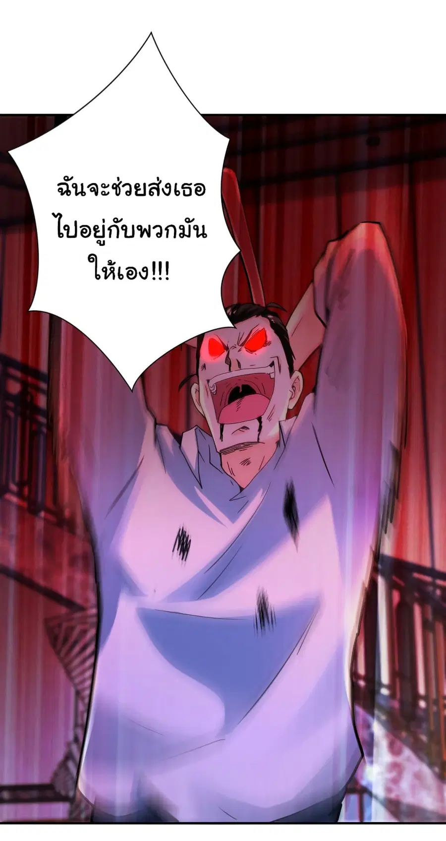 Apocalyptic Super System ตอนที่ 400 หน้า 12