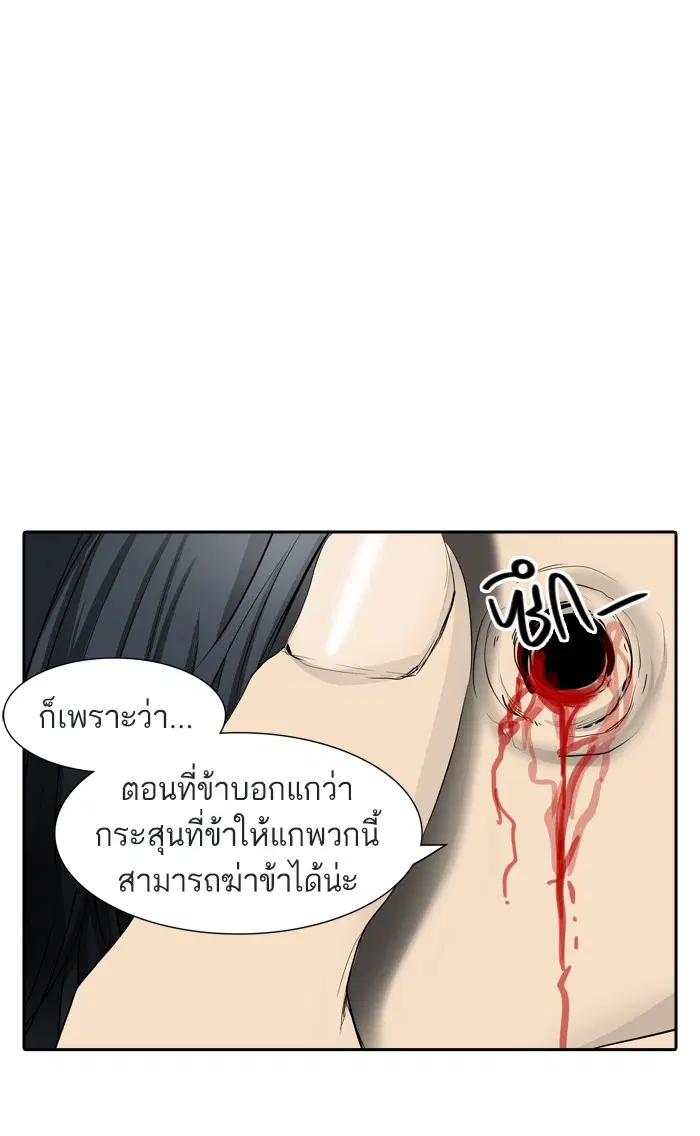 Tower of God ตอนที่ 354 หน้า 66