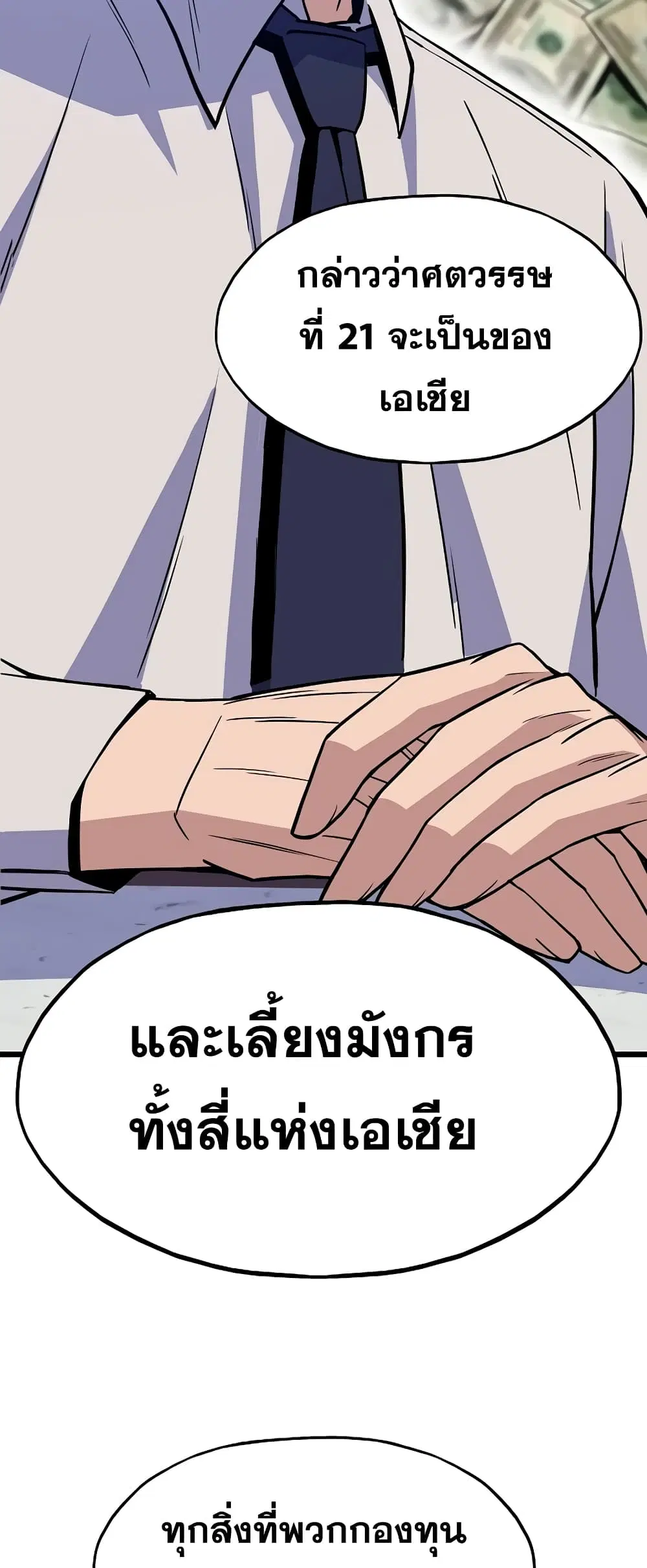 Past Life Returner ตอนที่ 5 หน้า 35