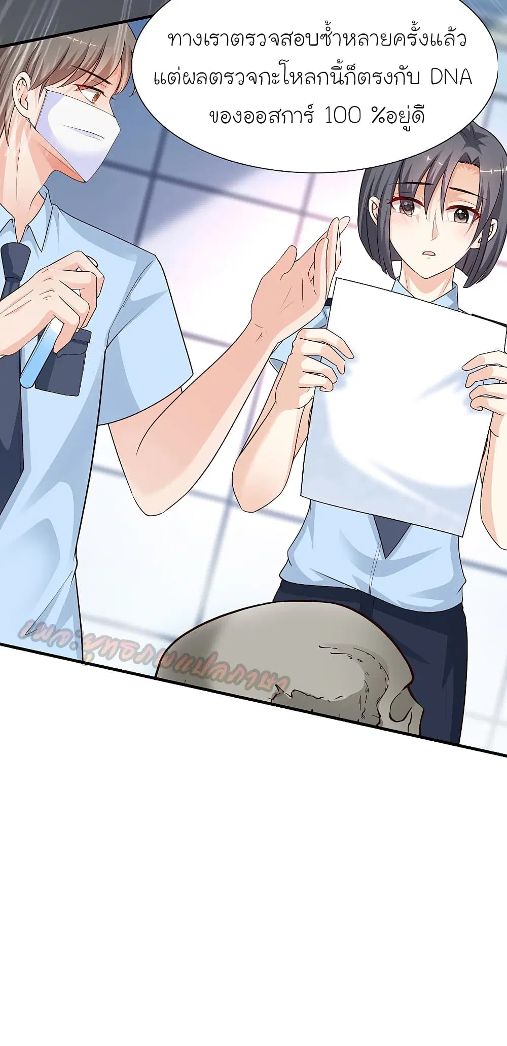 The Strongest Peach Blossom ตอนที่ 172 หน้า 4