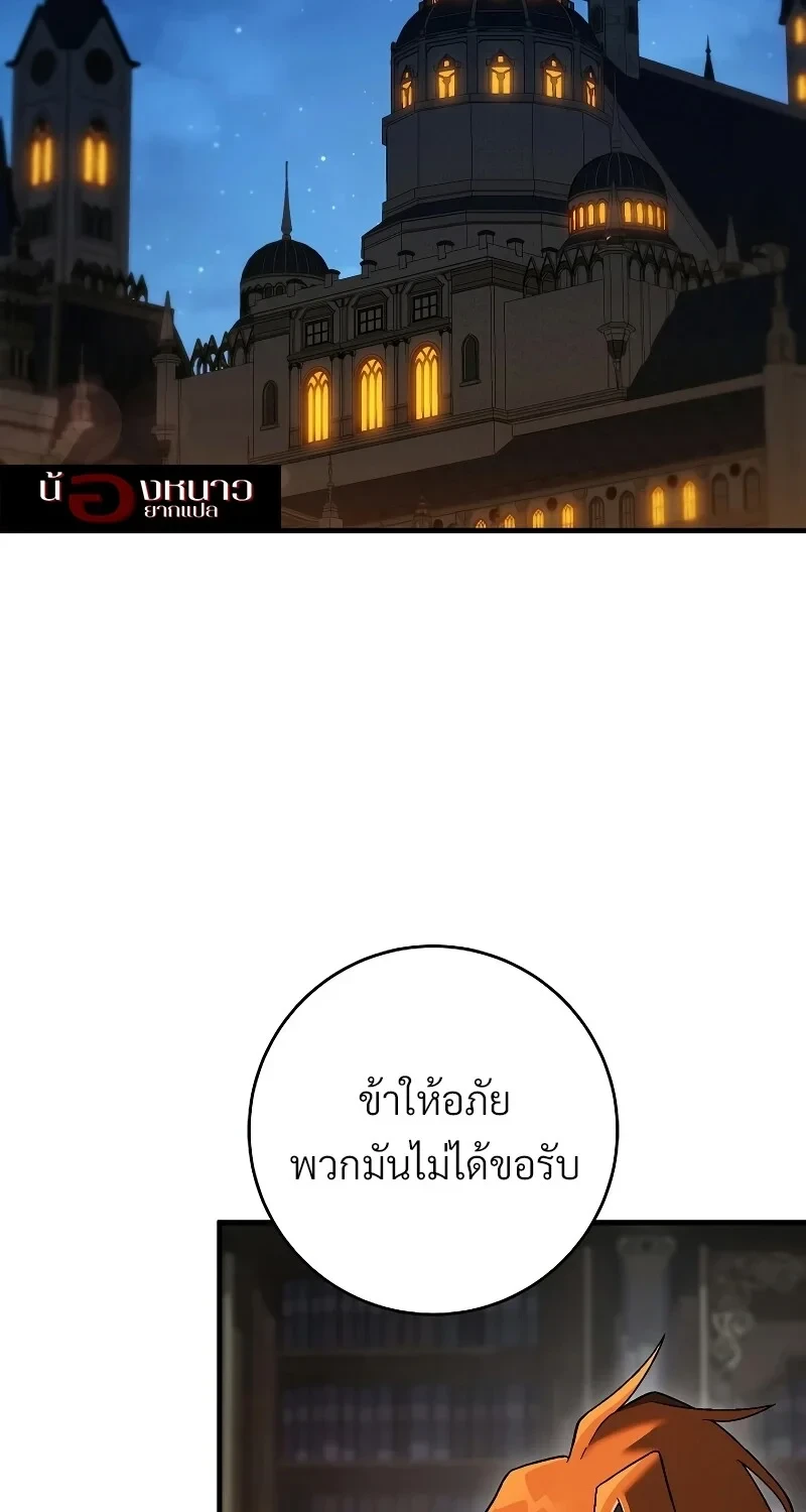 The Hero Returns ตอนที่ 119 หน้า 25