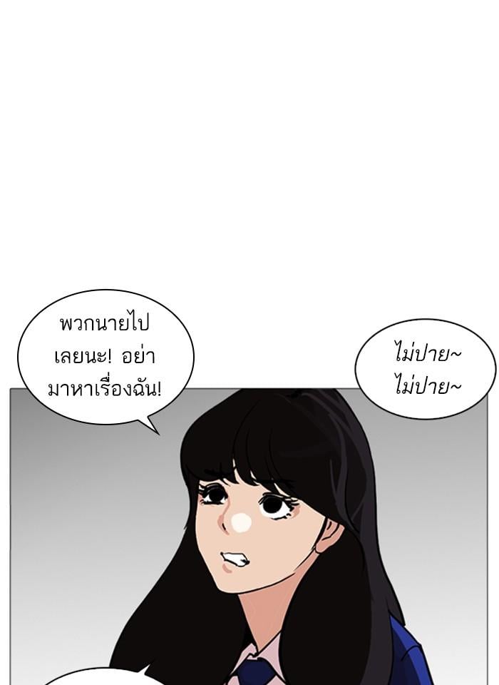 Lookism ตอนที่ 250 หน้า 139