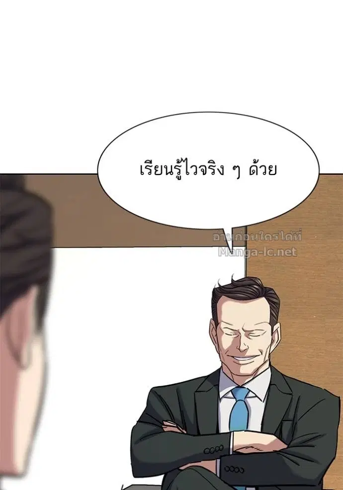 Reborn Rich ตอนที่ 153 หน้า 106
