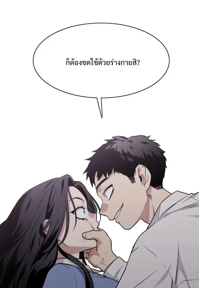 JAKDU ตอนที่ 21 หน้า 134