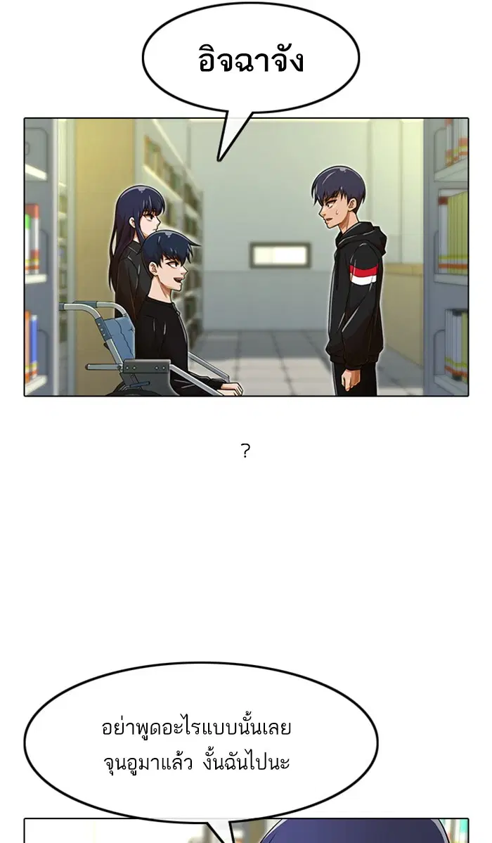 Random Chat ตอนที่ 159 หน้า 13