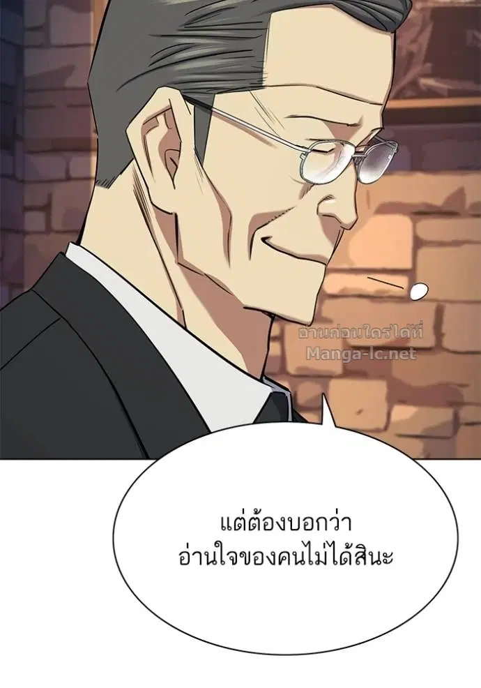 Reborn Rich ตอนที่ 192 หน้า 109