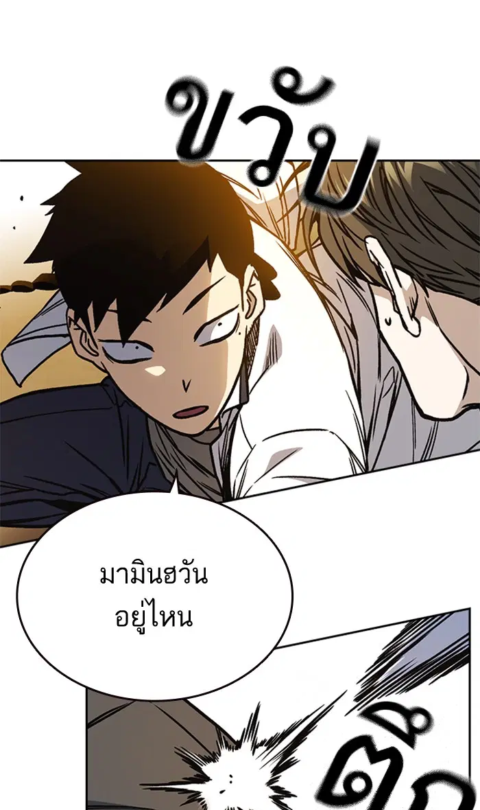 Study Group ตอนที่ 140 หน้า 39