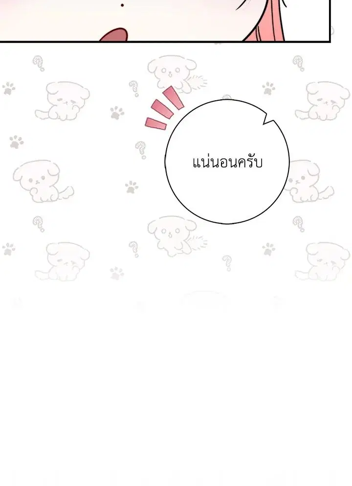 A Princess Who Reads Fortune ตอนที่ 38 หน้า 36
