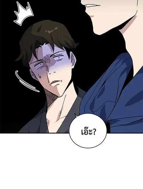 The Descent of the Demonic Master ตอนที่ 118 หน้า 31