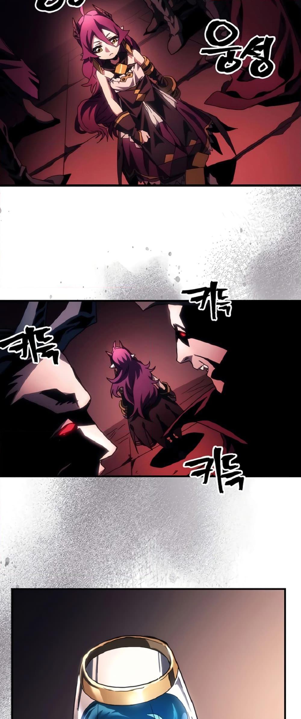Mr Devourer Please Act Like a Final Boss ทำตัวให้สมกับเป็นมอนสเตอร์บอสหน่อยสิ คุณสวอลโลว์! ตอนที่ 46 หน้า 5