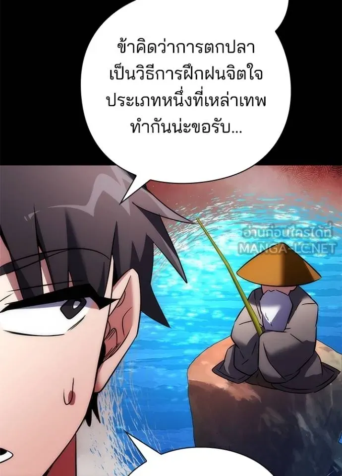 Night of the Ogre ตอนที่ 65 หน้า 48