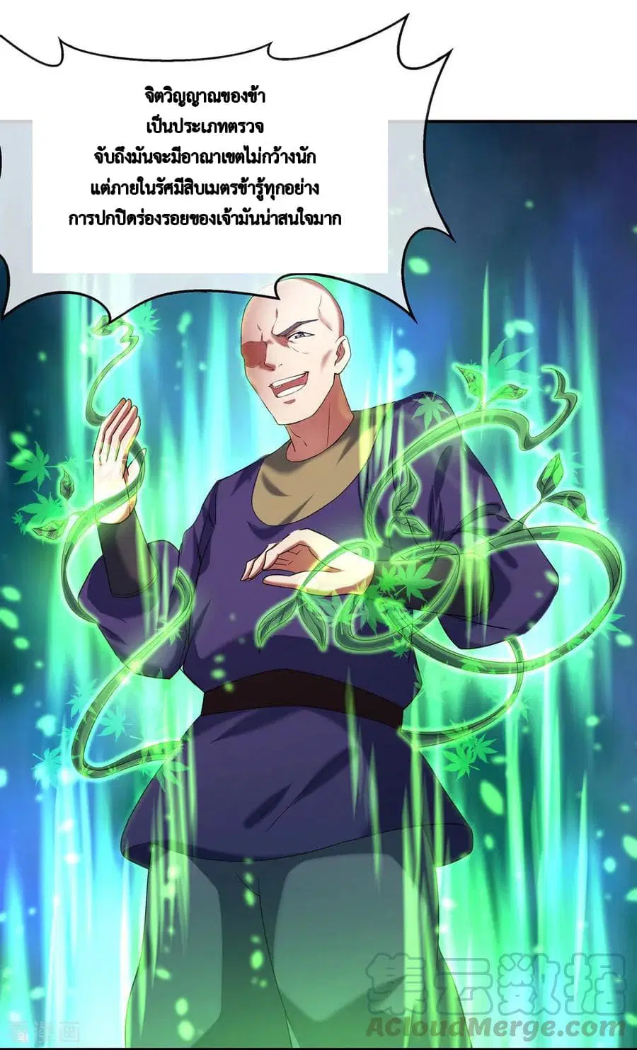 Peerless Battle Spirit (Tian Cang Zi Dongman) ตอนที่ 14 หน้า 6