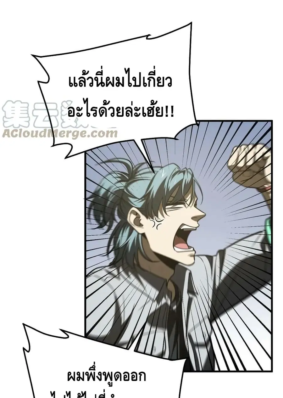 Global Martial Arts ตอนที่ 197 หน้า 36