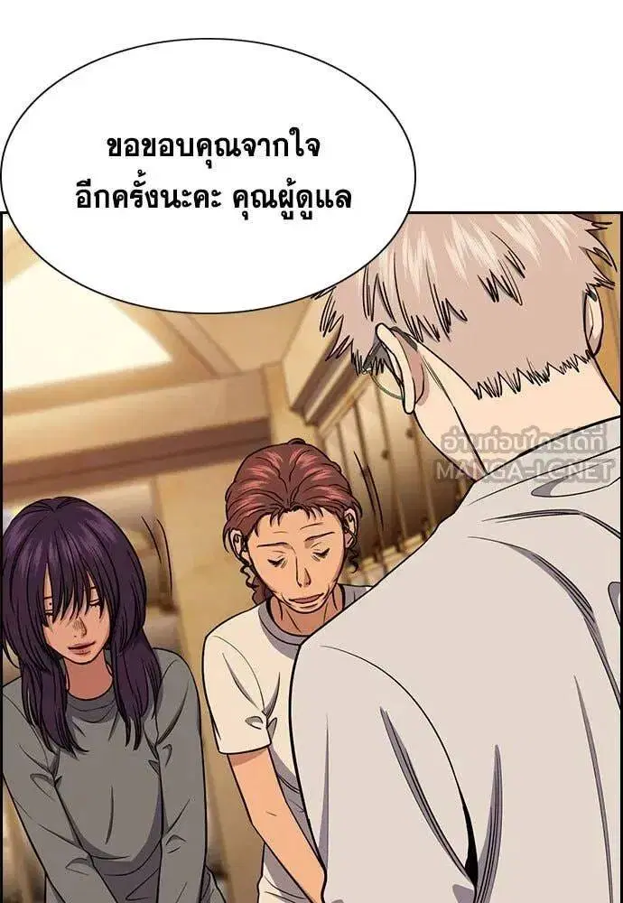 True Education ตอนที่ 205 หน้า 65