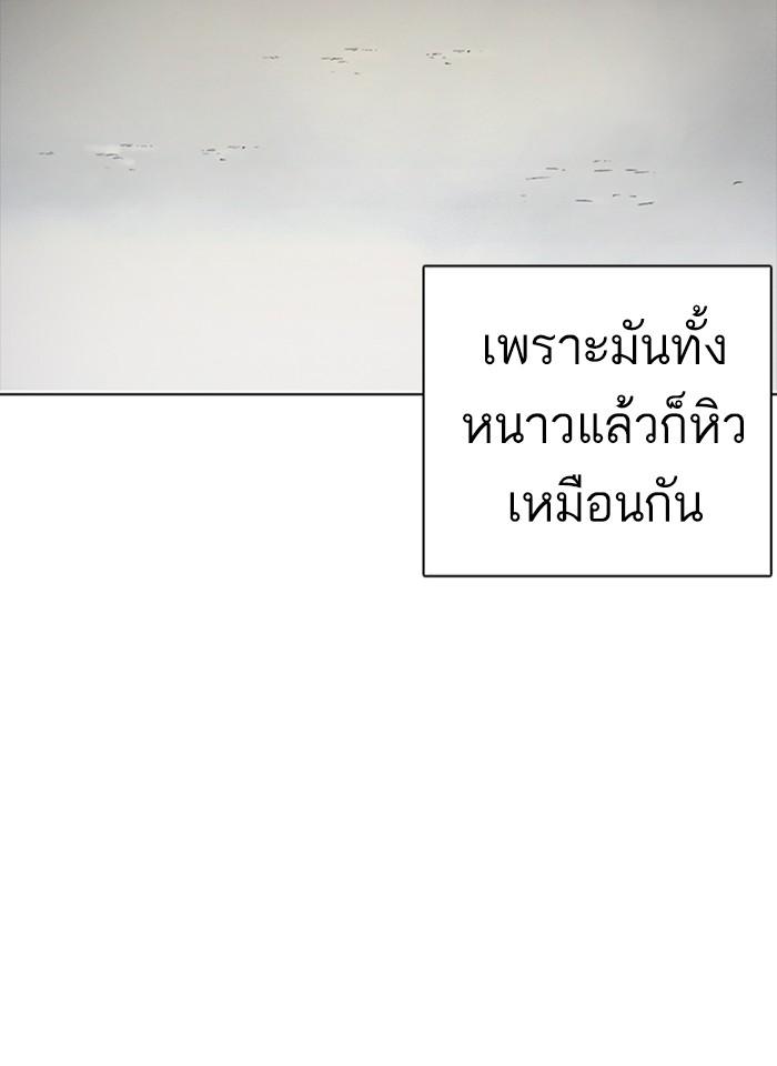 Lookism ตอนที่ 235 หน้า 48