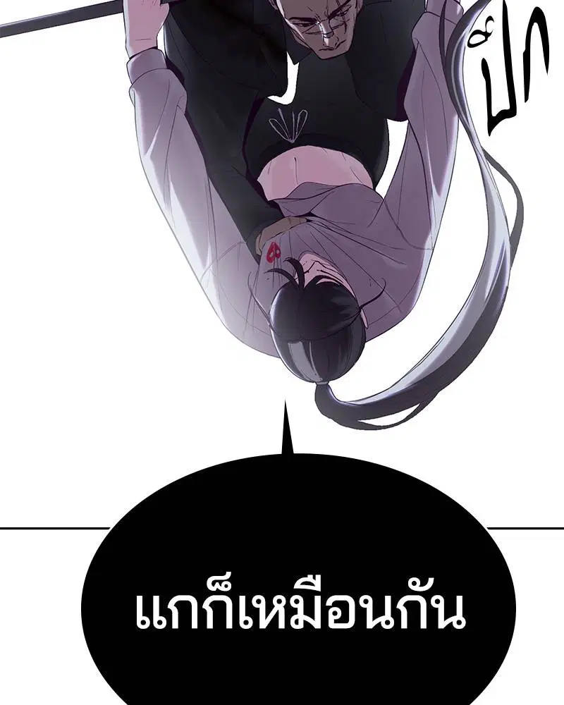 The Boy of Death ตอนที่ 117 หน้า 82
