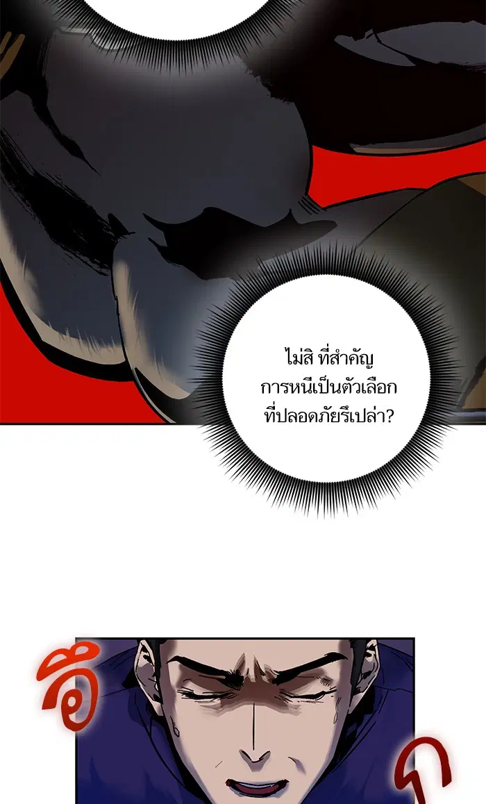 Return to Player ตอนที่ 9 หน้า 4