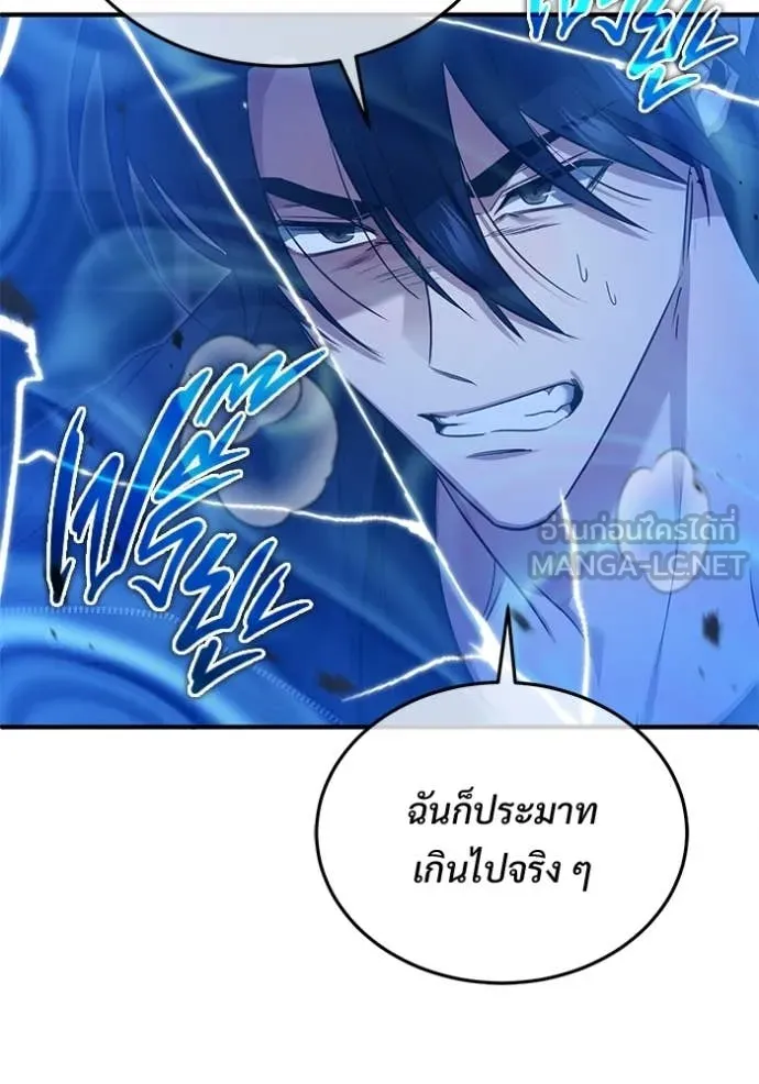 Regressor’s Life After Retirement ตอนที่ 96 หน้า 86