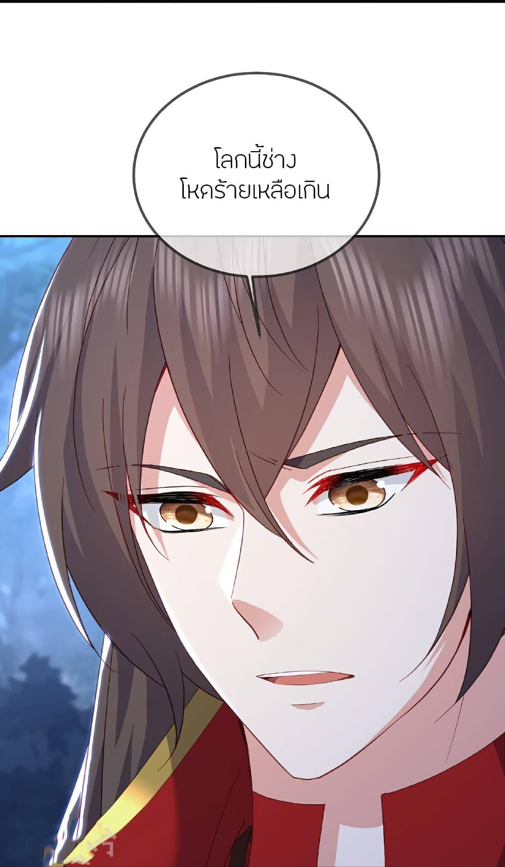 Banished Disciple’s Counterattack ราชาอมตะผู้ถูกขับไล่ ตอนที่ 519 หน้า 46
