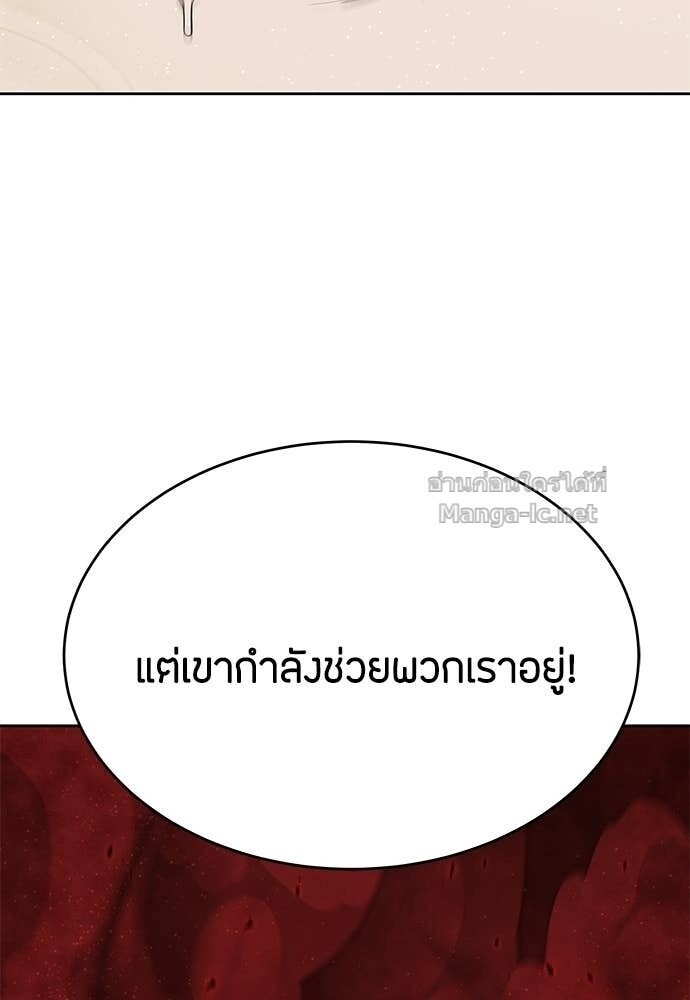 Special Civil Servant กองกำลังพิเศษหมอกสีเหลือง ตอนที่ 61 หน้า 23
