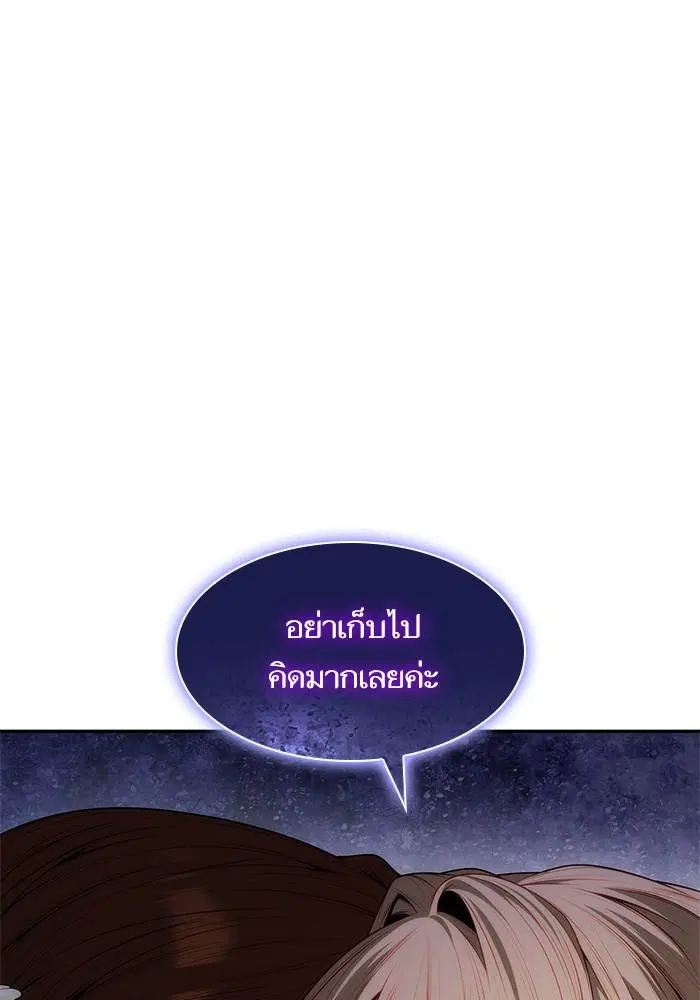 Sister I Am the Queen in This Life ตอนที่ 44 หน้า 68