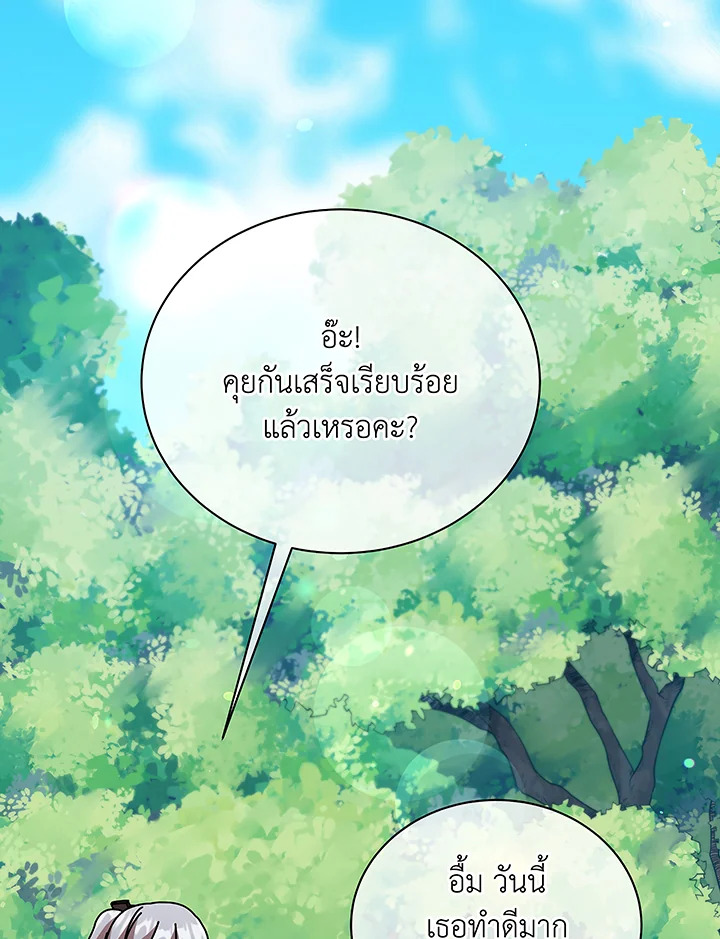 Necromancer Academy’s Genius Summoner ตอนที่ 50 หน้า 41