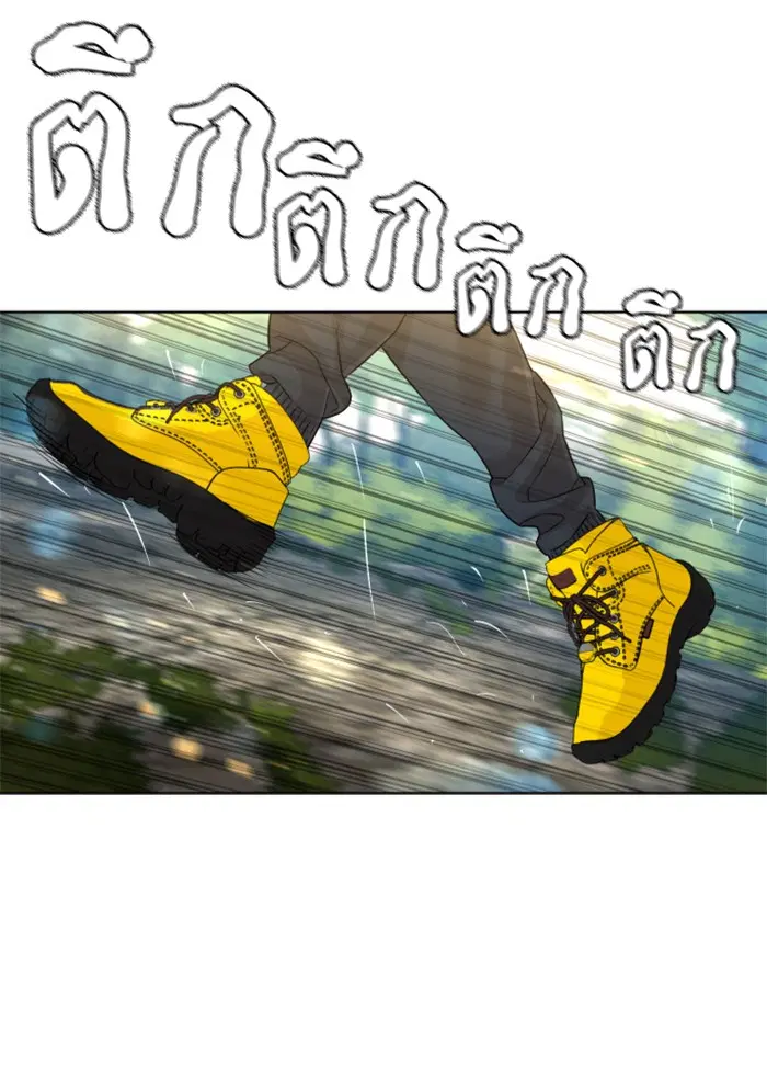 How to Fight ตอนที่ 34 หน้า 96