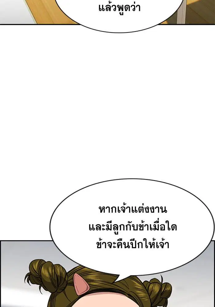 True Education ตอนที่ 42 หน้า 64