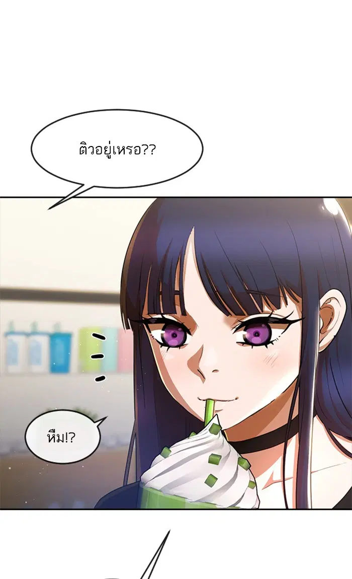 Random Chat ตอนที่ 259 หน้า 8