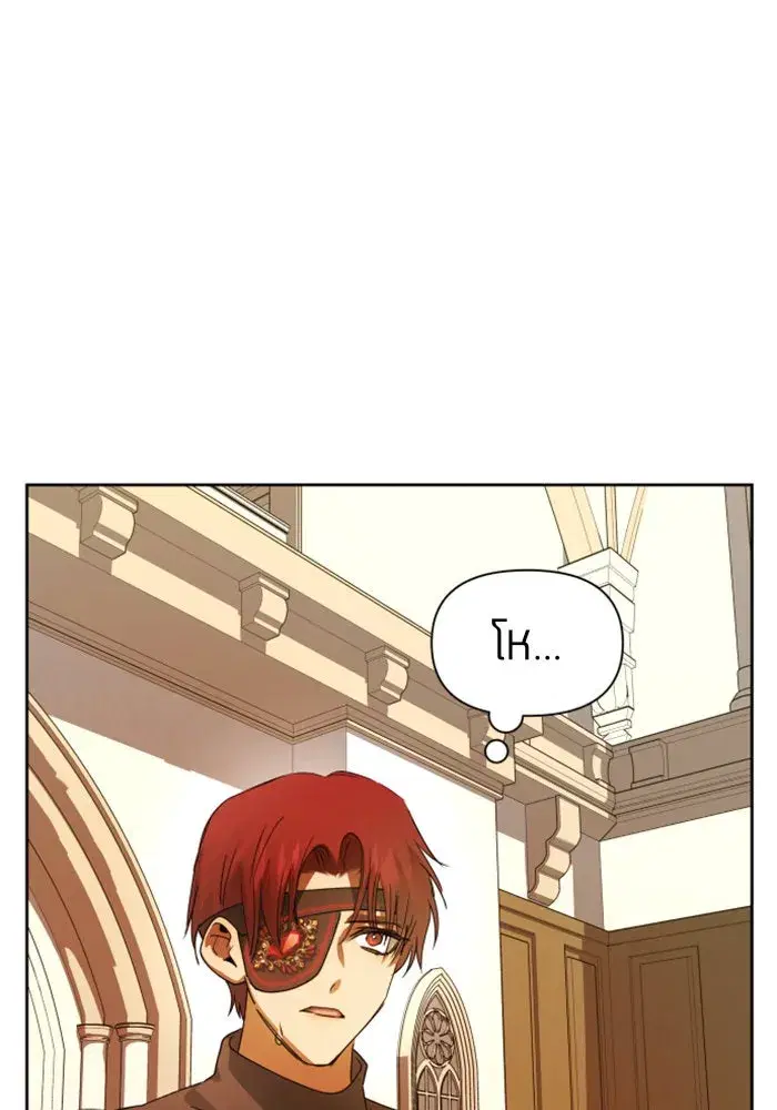 Your Throne ตอนที่ 75 หน้า 80