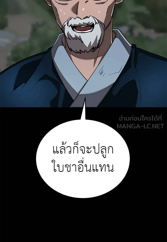 Reincarnation Path of The Underworld King ยอมรา ผู้พิพากษาจากนรก ตอนที่ 111 หน้า 37