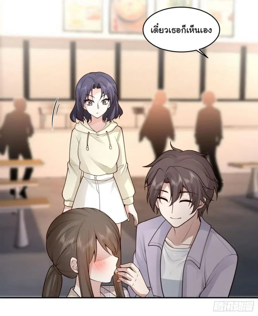 I Really Don’t Want to be Reborn ตอนที่ 121 หน้า 36