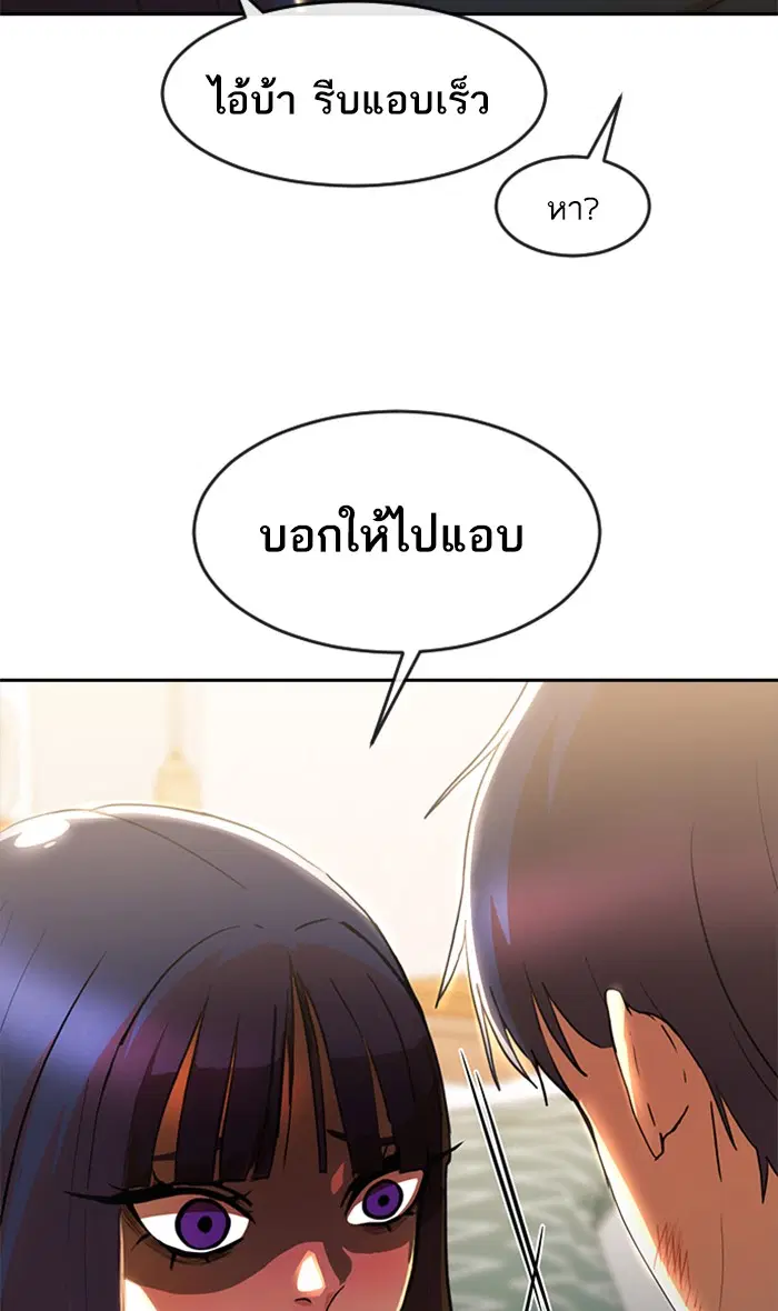 Random Chat ตอนที่ 256 หน้า 36