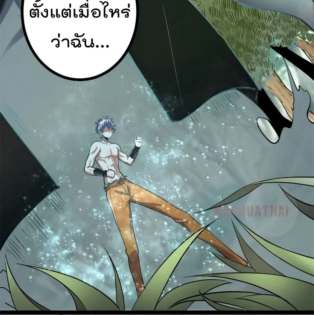 Shadow Hack ตอนที่ 52 หน้า 24