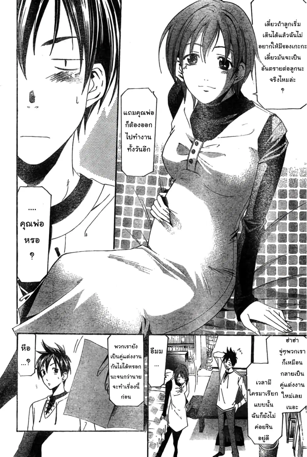 Suzuka ตอนที่ 165 หน้า 5
