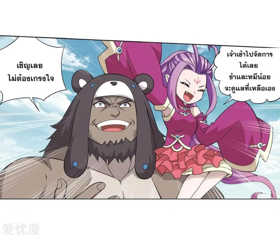 Doupo Cangqiong ตอนที่ 277 หน้า 37
